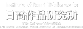 Institute of Banri Hidaka works